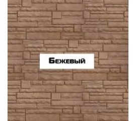 Камень Скалистый+ЭКО