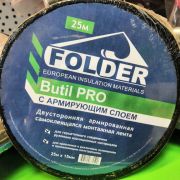 Двусторонняя армированная самоклеящаяся лента 15ммх25м Бутилкаучуковая