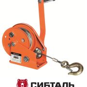 Лебедка ручная барабанная СибТаль, модель BHW, 0,5т-10м
